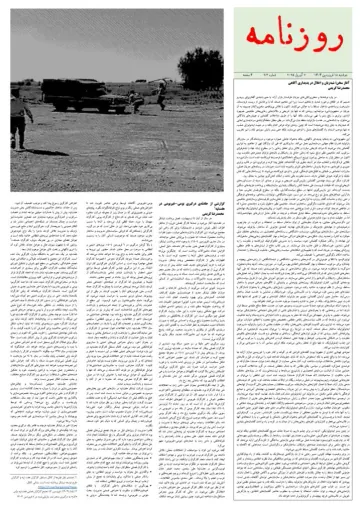 جلد شماره‌ی ۲/۳ روزنامه