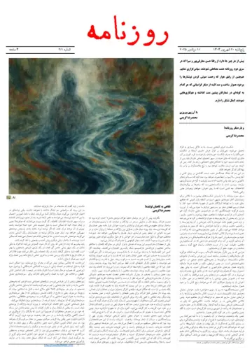 جلد شماره‌ی ۳/۱ روزنامه